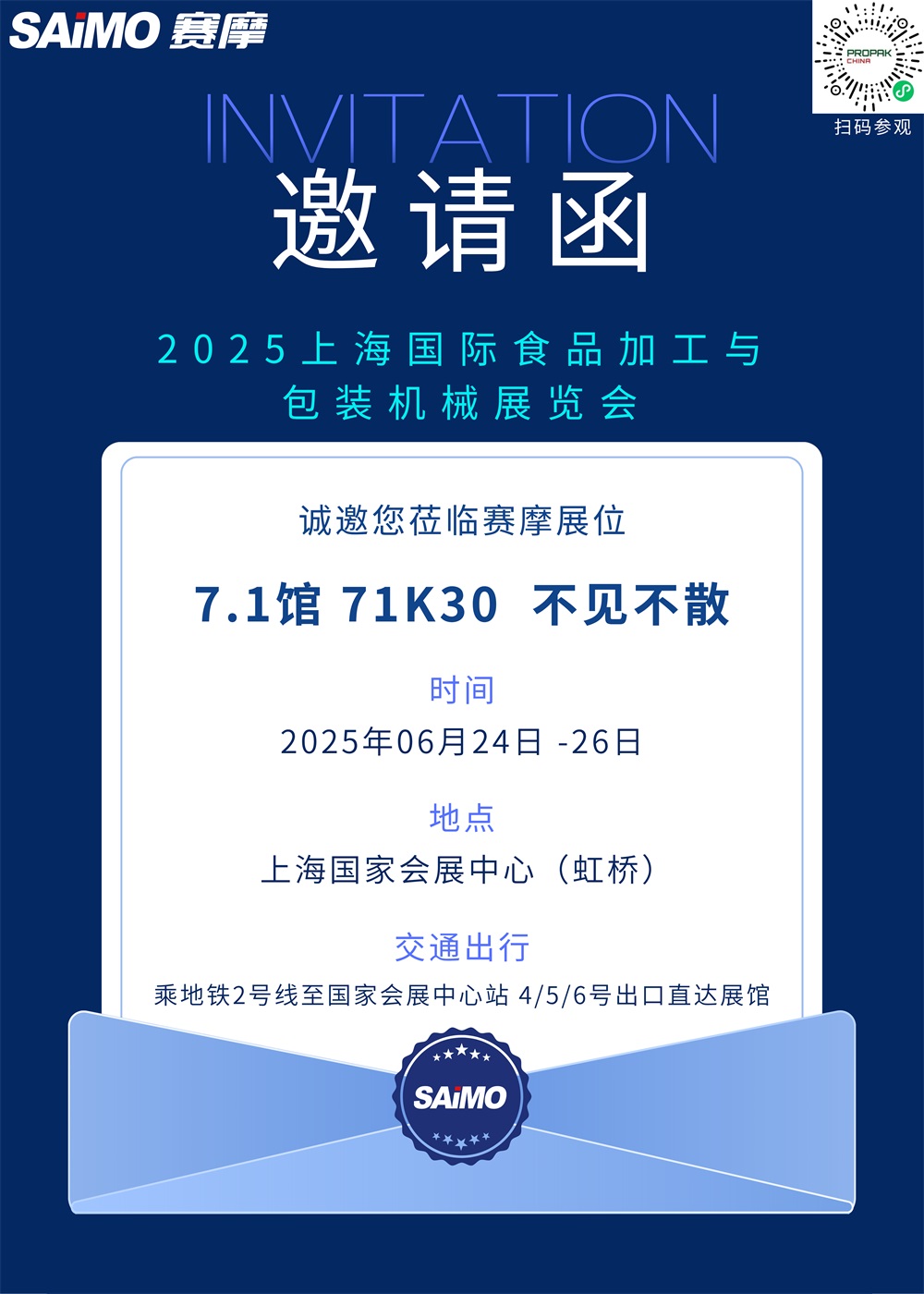 賽摩